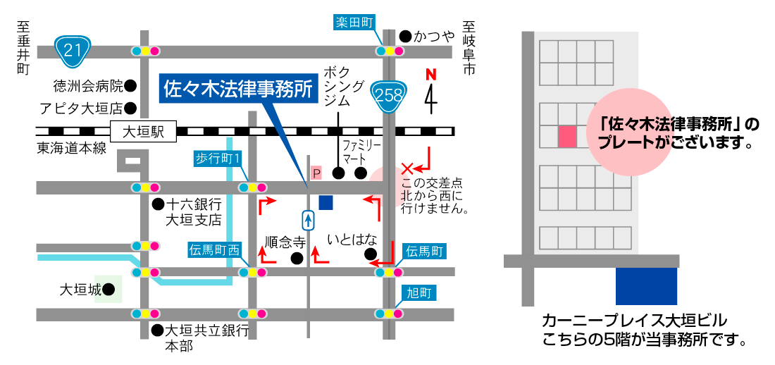 佐々木法律事務所へのアクセスマップ